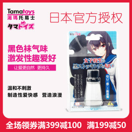 Tamatoys汤玛托易士日本足控黑丝袜味男士用自慰调情香水情趣用品