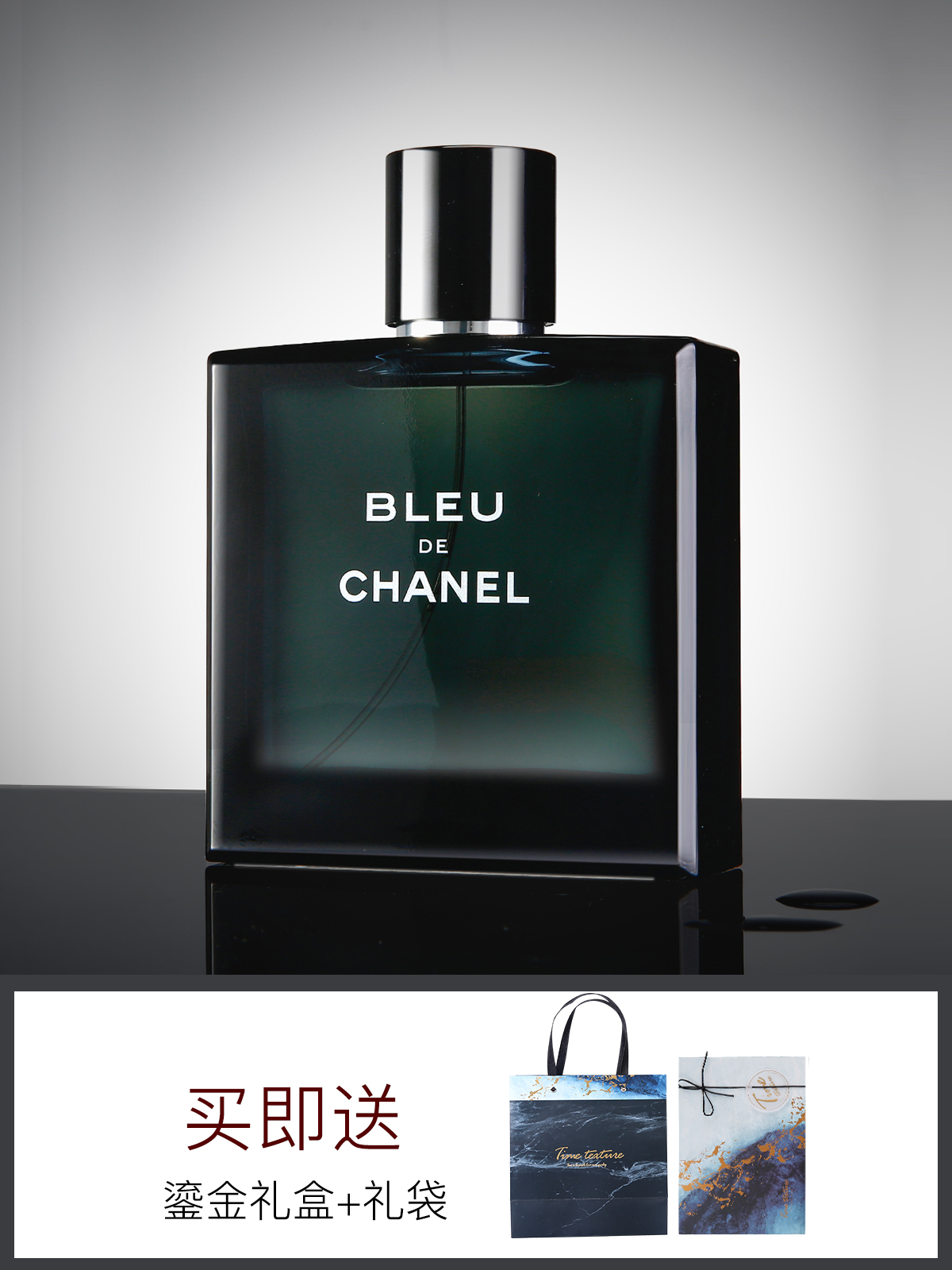 香奈儿 Bleu de Chanel蔚蓝男士淡香水清新自然EDT 50ml/100ml
