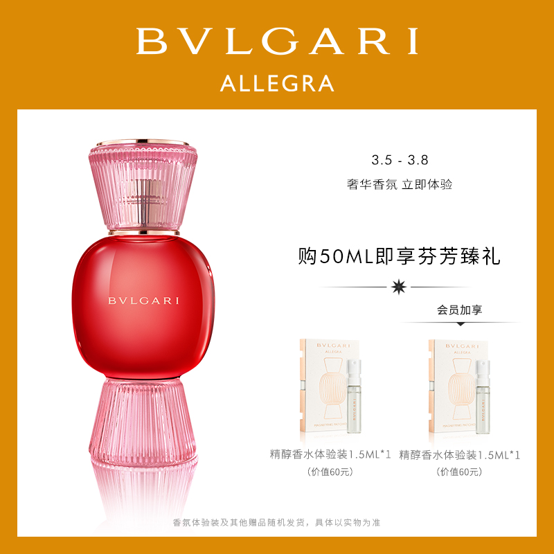【官方正品】BVLGARI/宝格丽花漾恋曲女士香水 热情玫瑰彩宝瓶