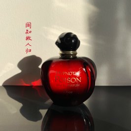 Dior CD Dolce Vita Poison迪奥绝版快乐之源沙丘紫毒红毒EDP香水