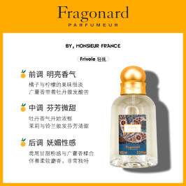 鸢尾花香调！法国Fragonard花宫娜经典女士系列淡香水Frivole轻佻