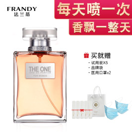 frandy/法兰蒂蒂挚爱香水女士持久留香淡香自然清新魅力法国香水