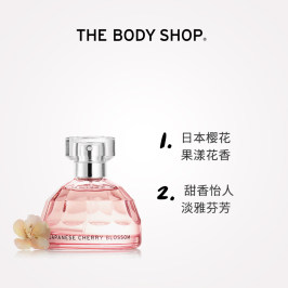 The body shop/美体小铺日本樱花淡香水50ml清甜芬芳优雅少女感