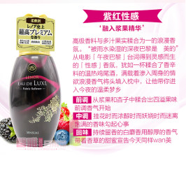 日本进口宝洁LENOR EAUDE LUXE高级衣物柔顺剂香水持久芳香600ml